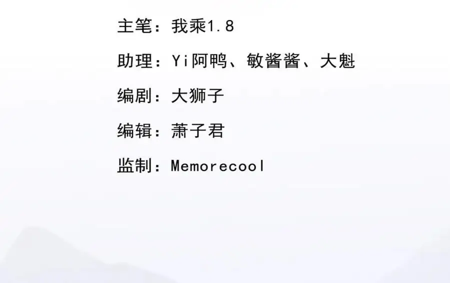我可以无限顿悟动漫免费在线观看漫画,第118话 下次再来3图