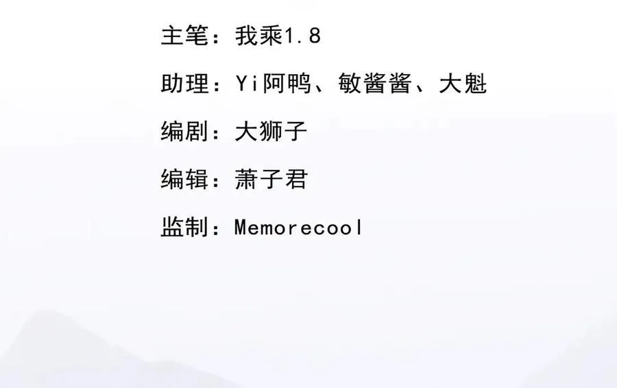我可以无限顿悟82集免费观看下载漫画,第153话 这是命令3图