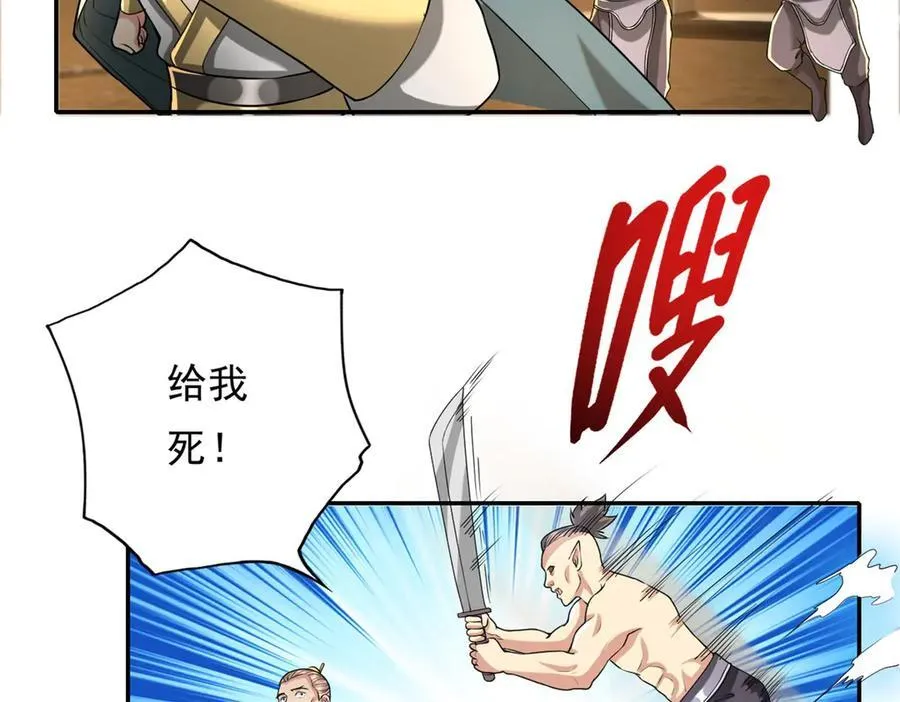 我可以无限顿悟82集免费观看下载漫画,第153话 这是命令5图