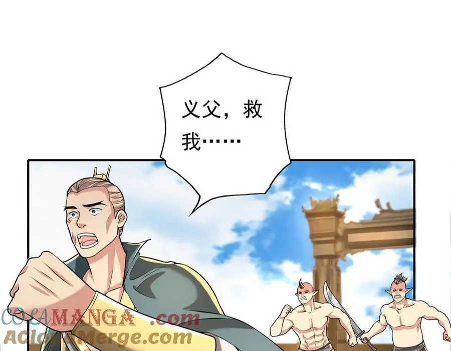 我可以无限顿悟82集免费观看下载漫画,第153话 这是命令4图