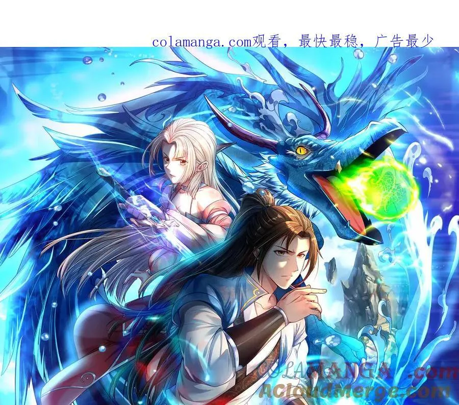 我可以无限顿悟82集免费观看下载漫画,第153话 这是命令1图