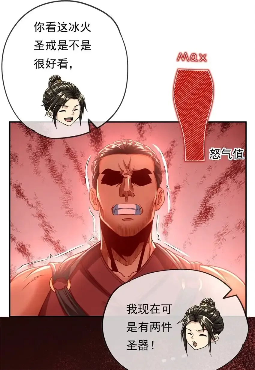 我可以无限顿悟第19集漫画,第43话 三大圣地2图