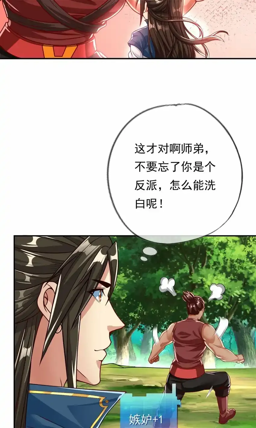 我可以无限顿悟第19集漫画,第43话 三大圣地4图
