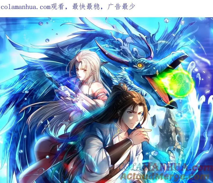 我可以无限顿悟第41集漫画,第74话 万里无一1图