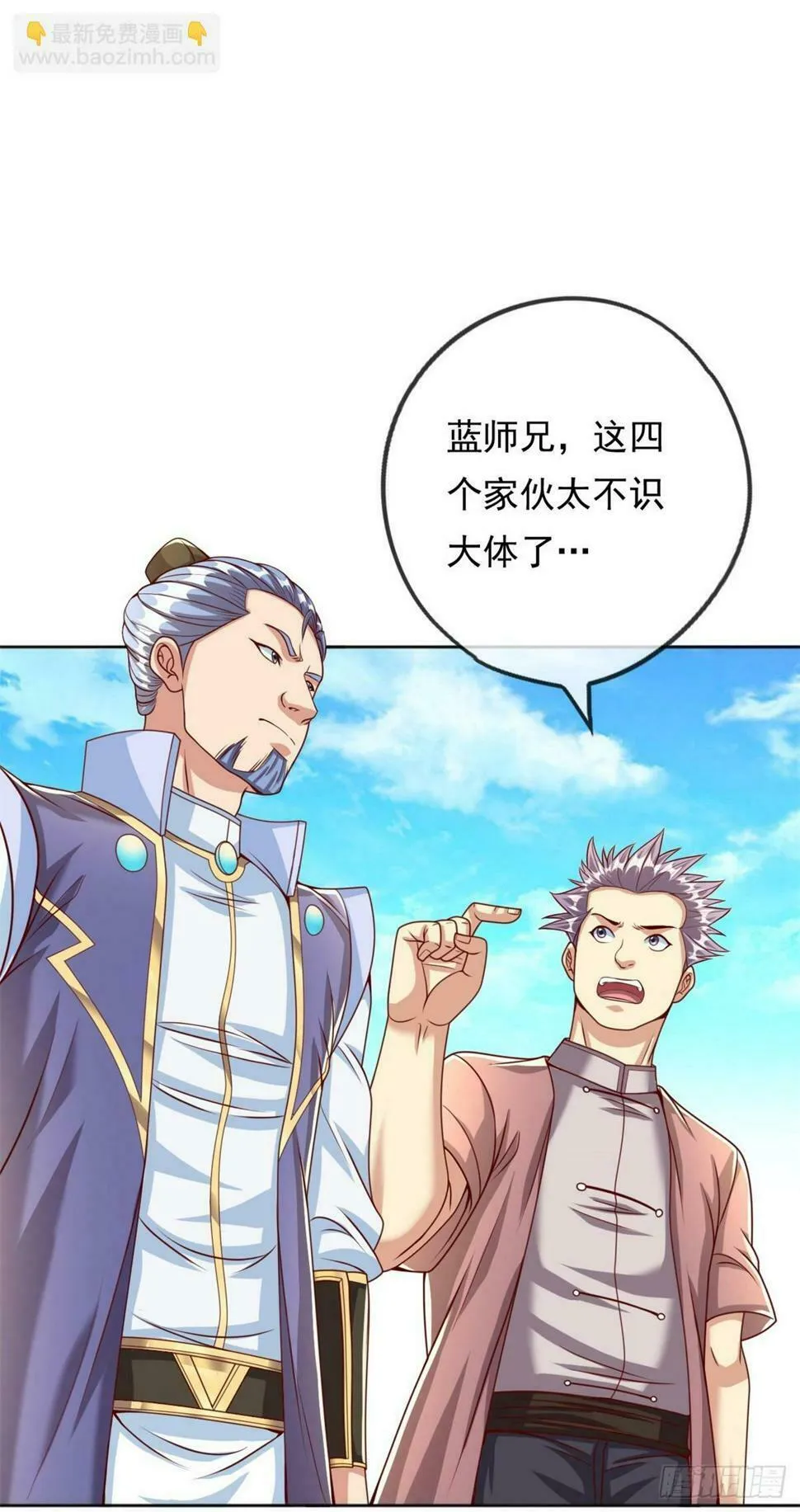 我可以无限顿悟81集免费观看漫画,第36话 独立空间5图