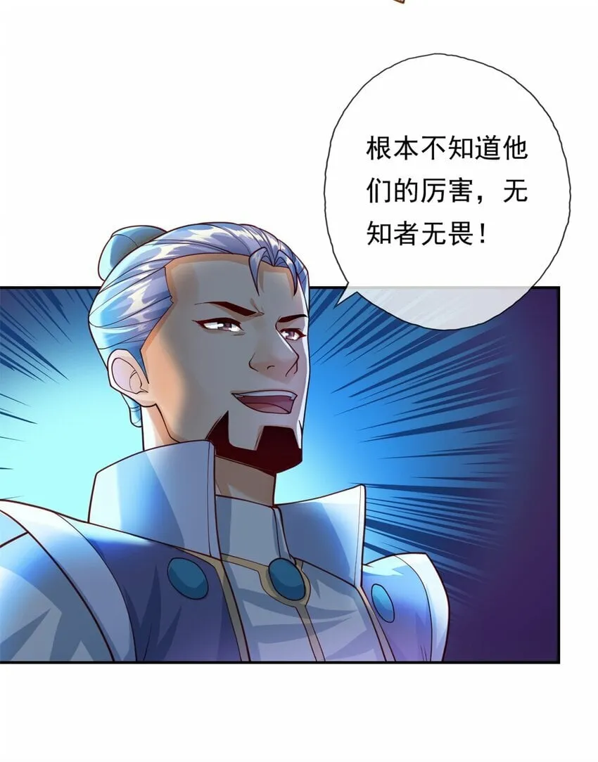 我可以无限顿悟81集免费观看漫画,第48话 血性男儿3图