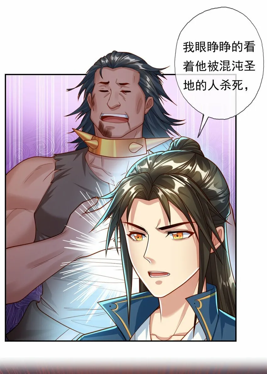 我可以无限顿悟81集免费观看漫画,第48话 血性男儿5图