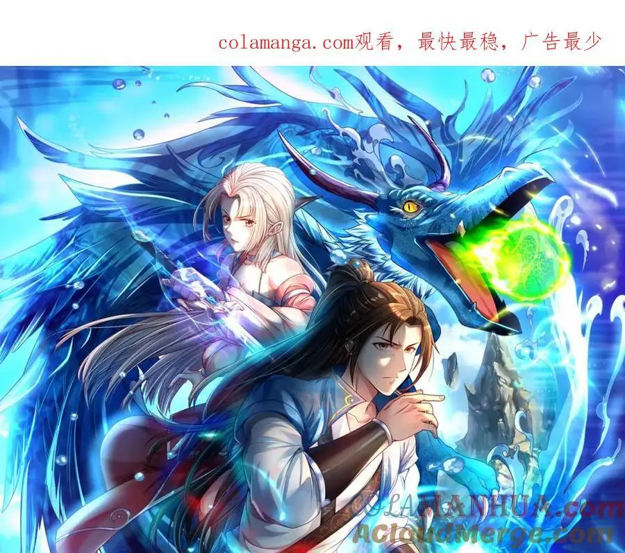 我可以无限顿悟82集免费观看下载漫画,第114话 破解大阵1图