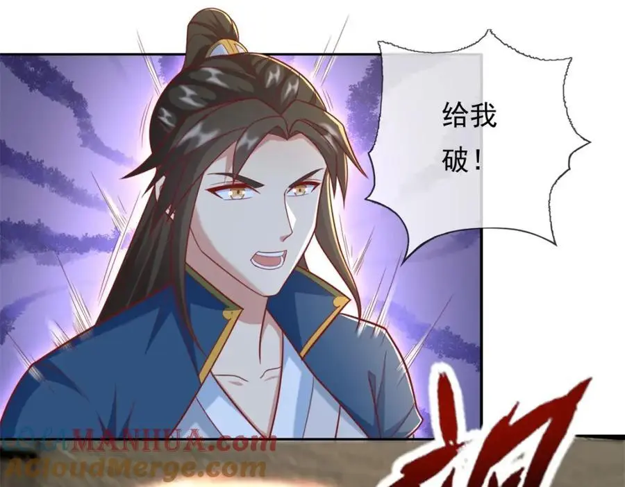 我可以无限顿悟82集免费观看下载漫画,第114话 破解大阵4图