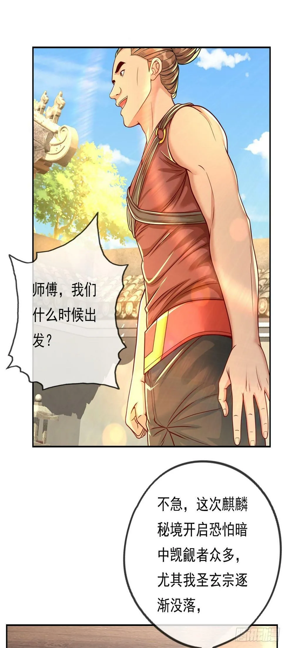 我可以无限顿悟60漫画,第30话 宝刀未老3图