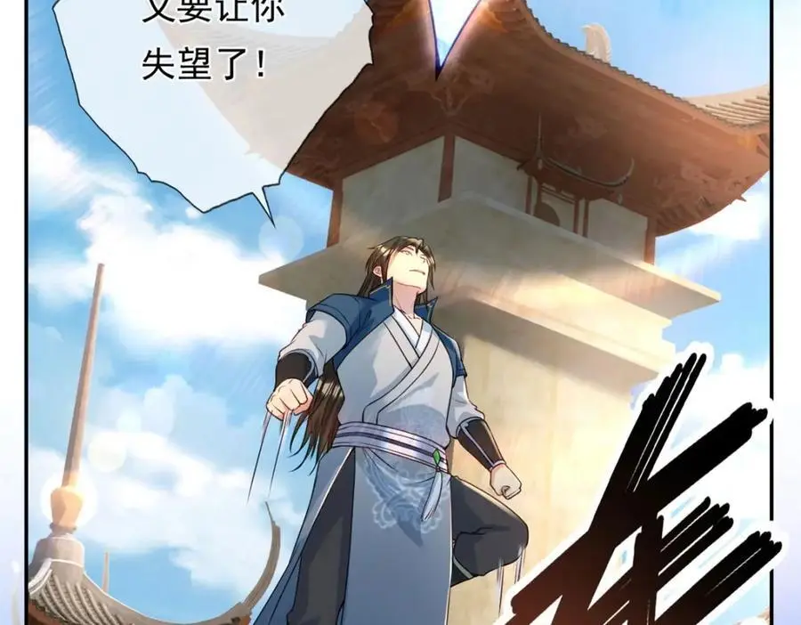我可以无限顿悟第1-68话漫画,第102话 竟敢如此5图