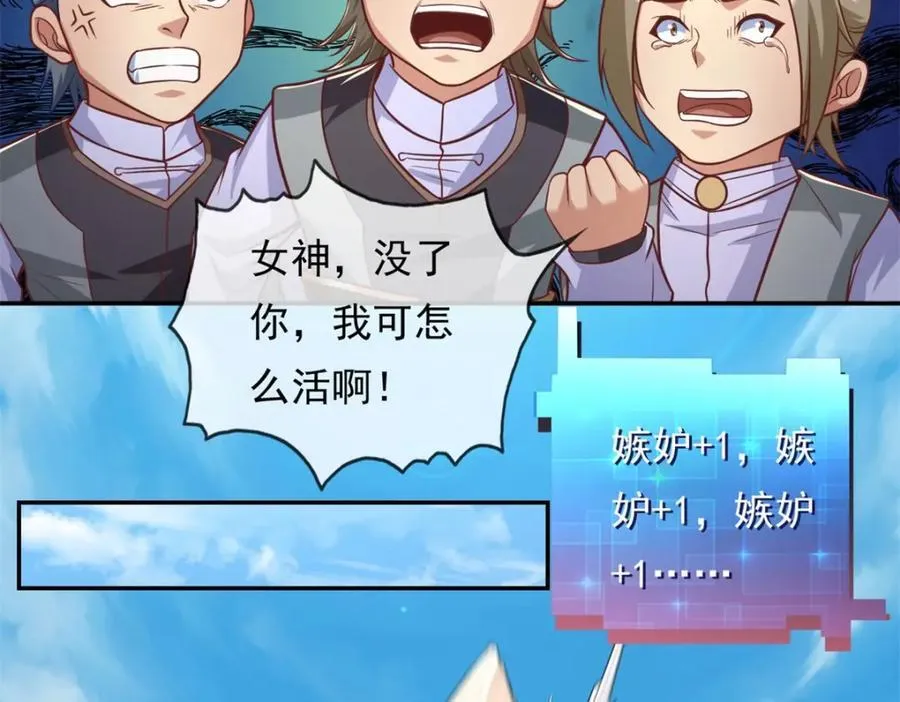 我可以无限顿悟81集免费观看漫画,第88话 不用你管5图