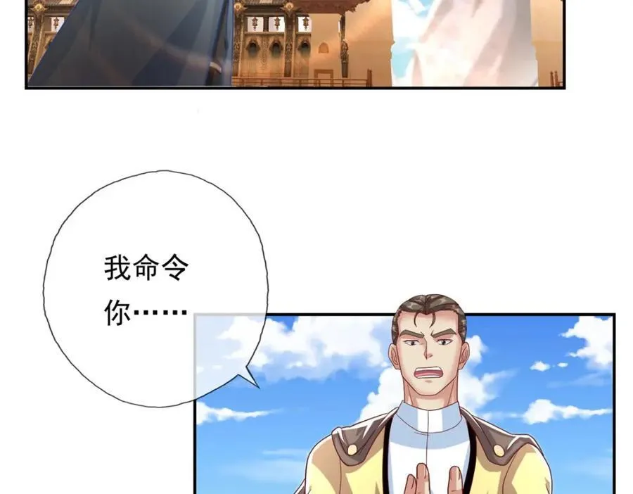 我可以无限顿悟动漫免费在线观看漫画,第89话 自知之明5图