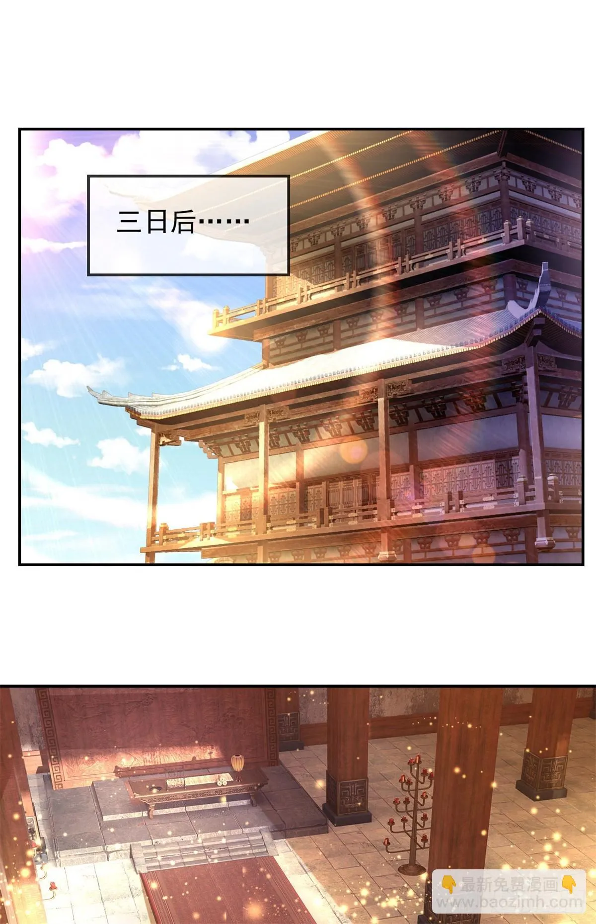 我可以无限顿悟8漫画,第16话 带个仆人2图