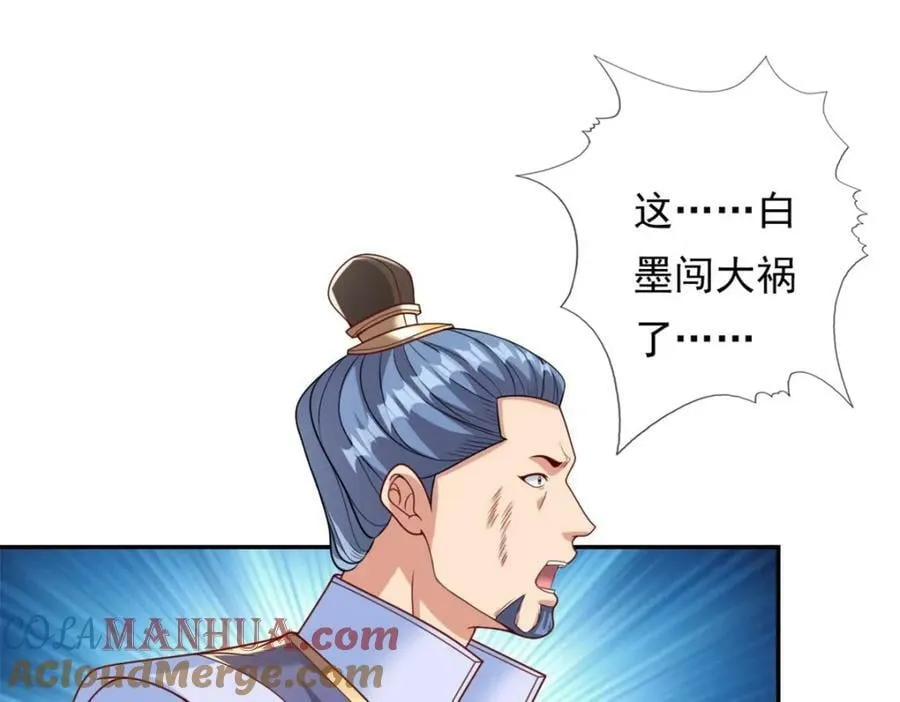 我可以无限顿悟第8集漫画,第65话 不服就干4图