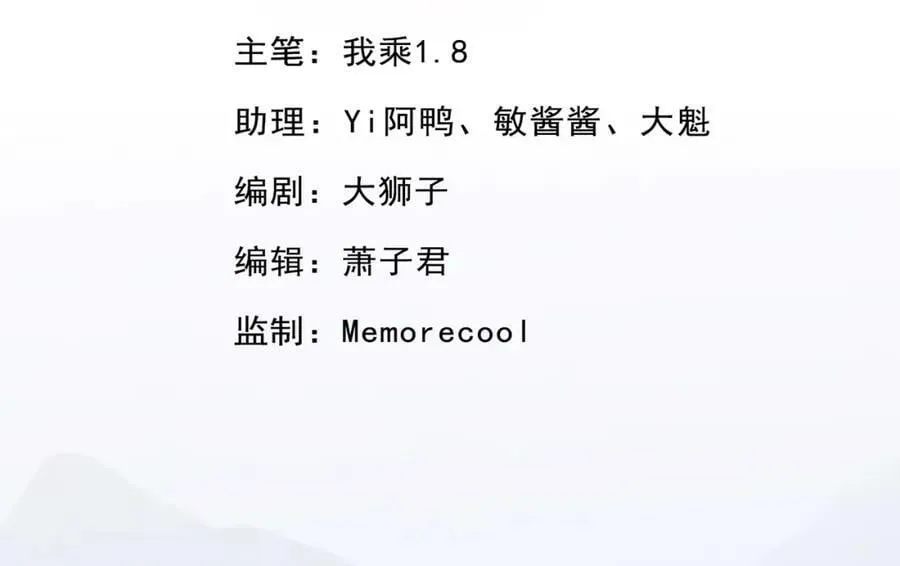 我可以无限顿悟第8集漫画,第65话 不服就干3图