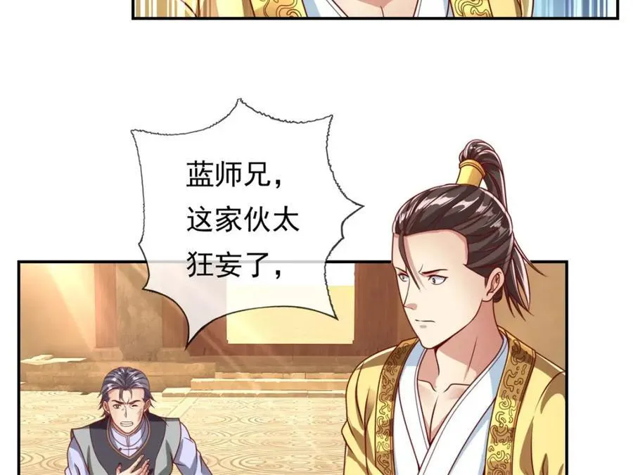 我可以无限顿悟第41集漫画,第73话 我又不傻5图