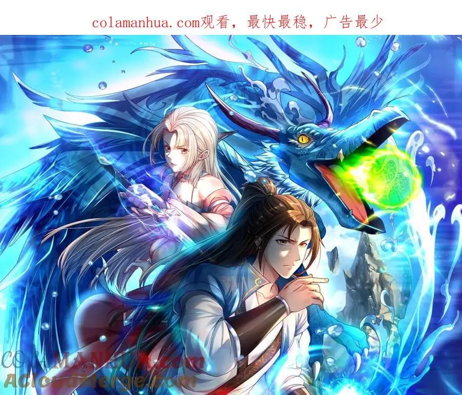 我可以无限顿悟第41集漫画,第73话 我又不傻1图