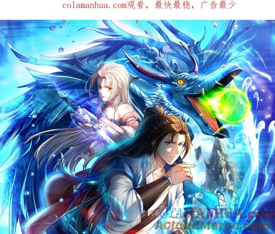 我可以无限顿悟漫画,第83话 地级功法1图