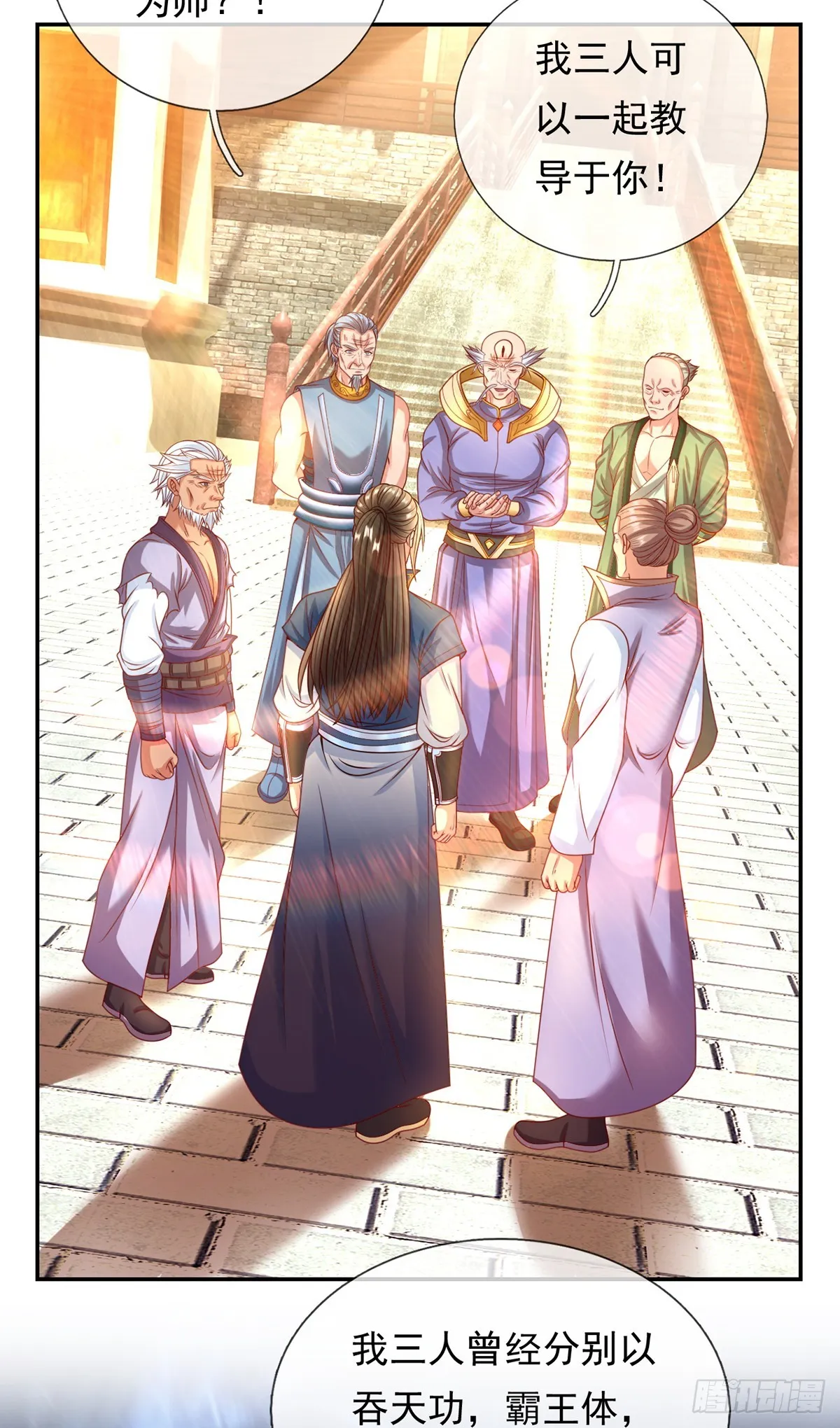 我可以无限顿悟动漫免费观看玄天院完整漫画,第10话 拜见老祖3图