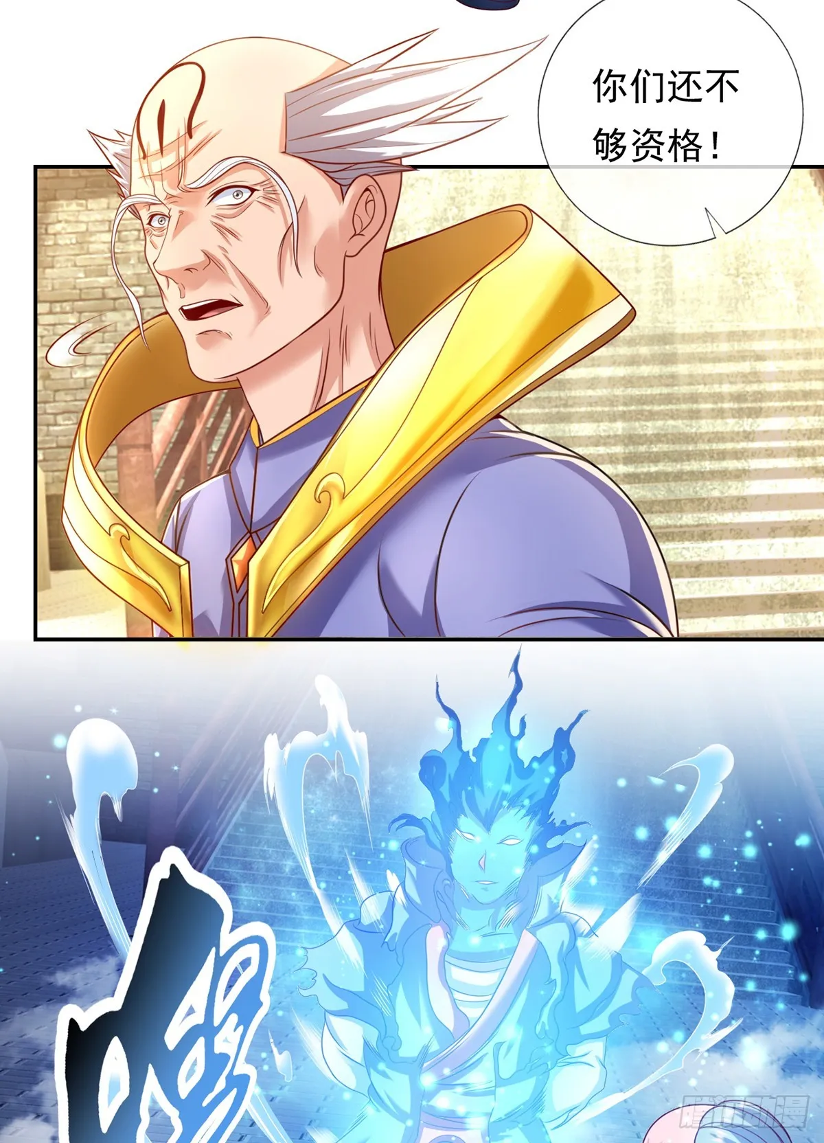 我可以无限顿悟动漫免费观看玄天院完整漫画,第10话 拜见老祖5图