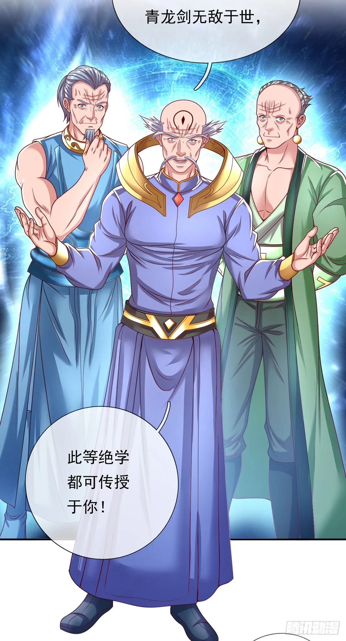 我可以无限顿悟动漫免费观看玄天院完整漫画,第10话 拜见老祖4图