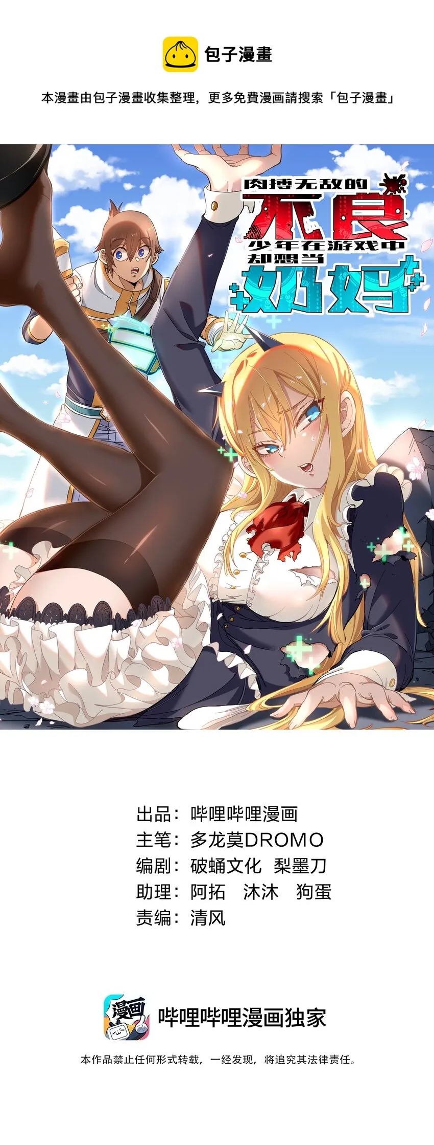 030 让个路！0