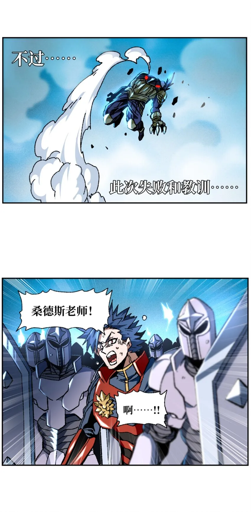 030 让个路！2