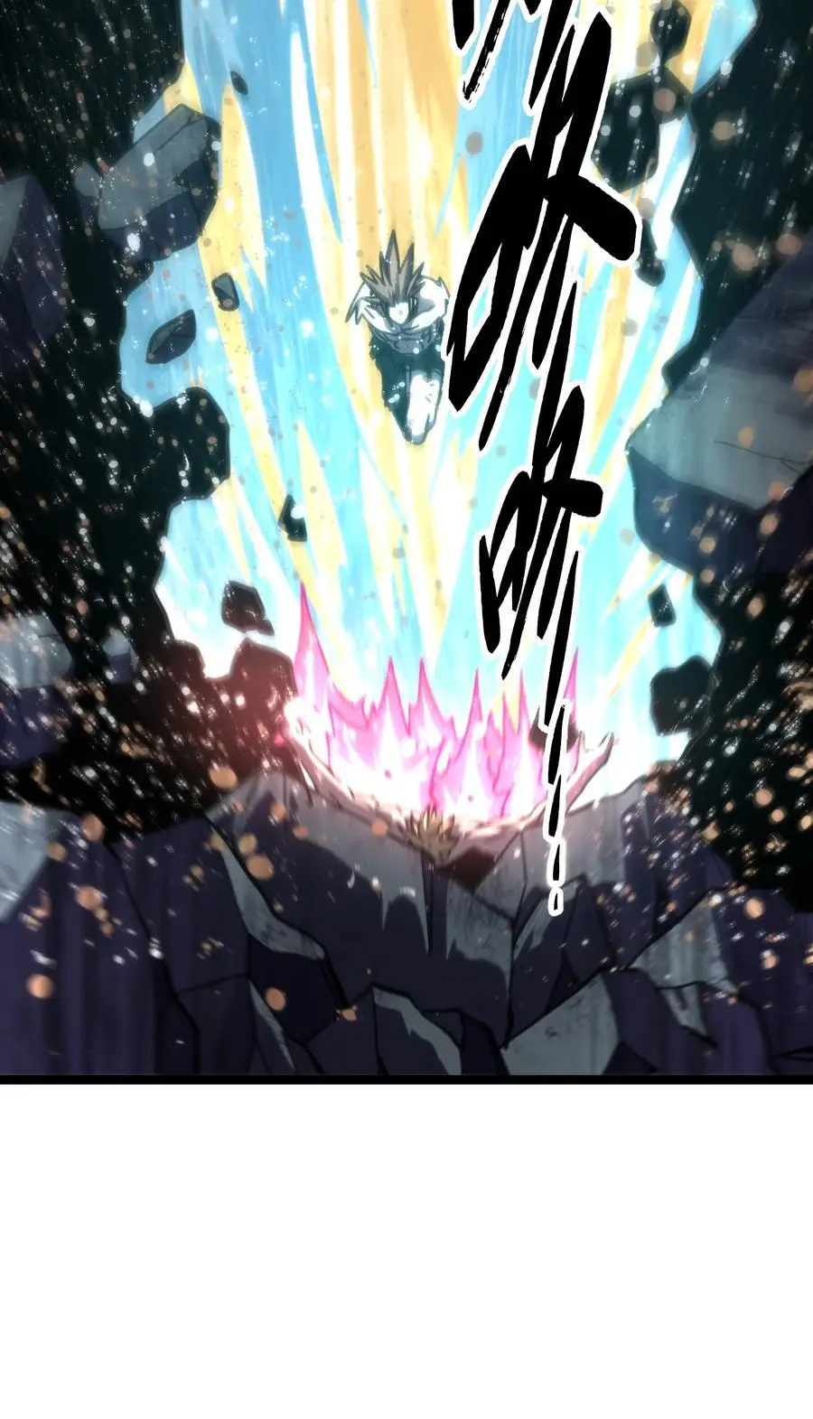 肉搏无敌的不良少年在游戏中却想当奶妈漫画免费漫画,113 战斗结束!_5图