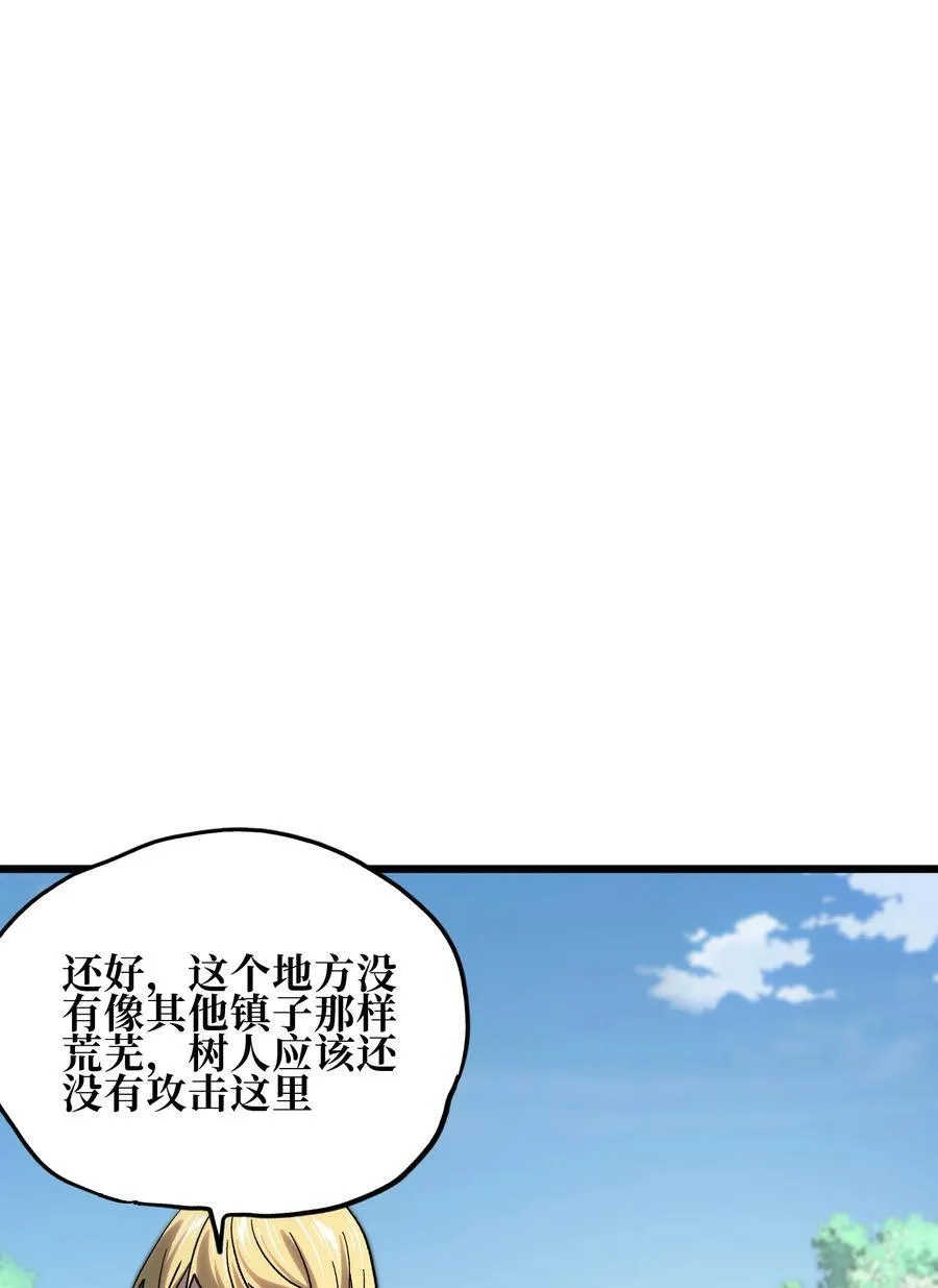 不良少年的小说推荐漫画,128 花花2图