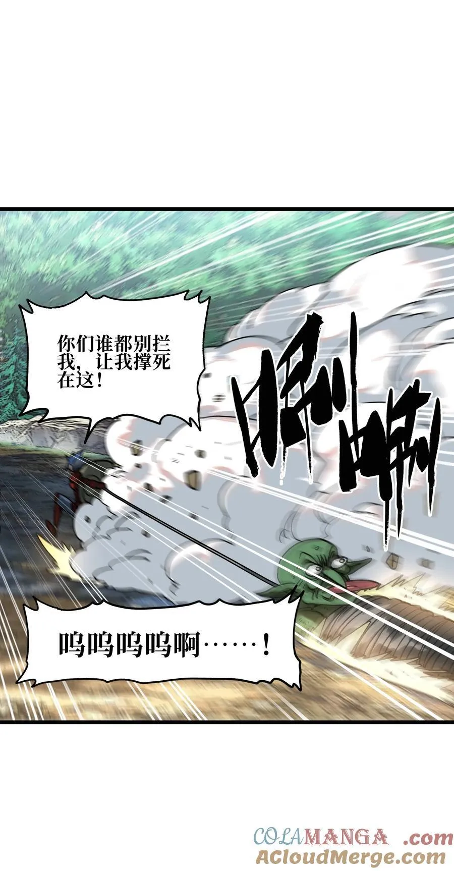 不良少年的小说推荐漫画,128 花花4图