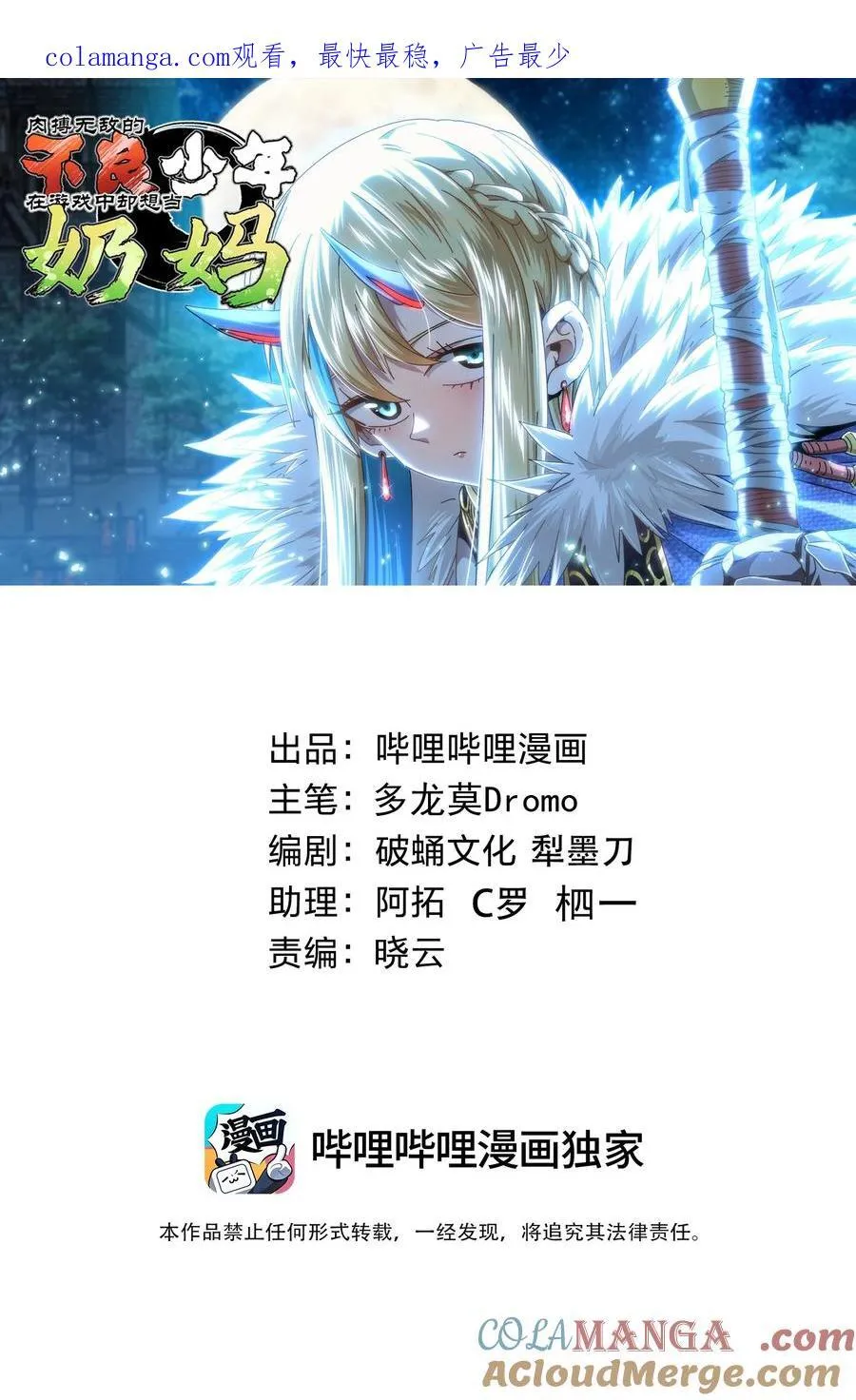 不良少年的小说推荐漫画,128 花花1图