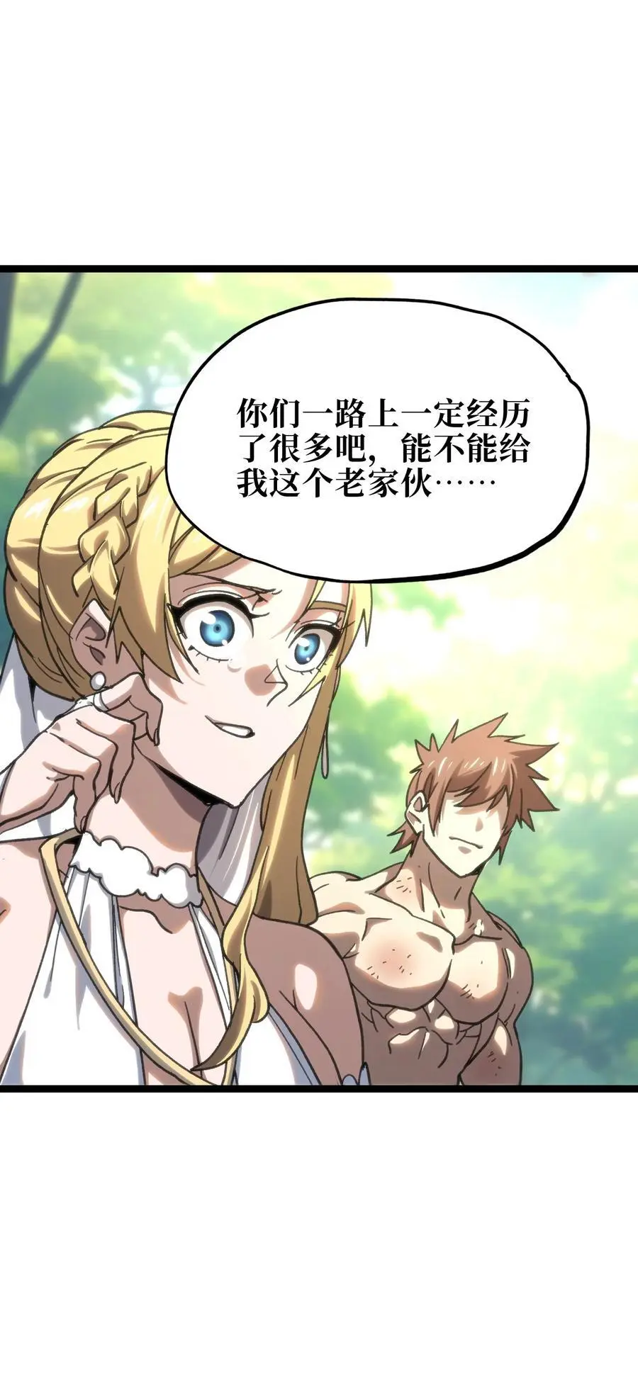 不良少年的小说推荐漫画,115 好想再见你3图