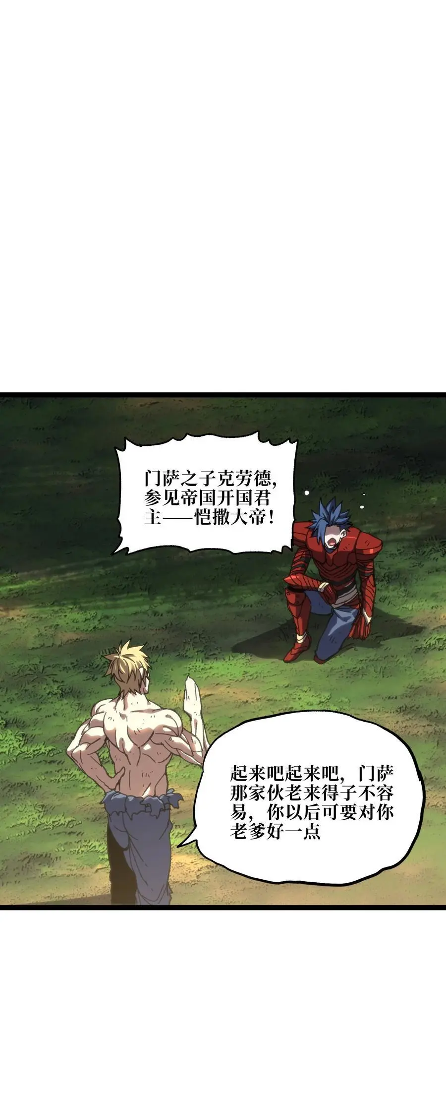 不良少年的小说推荐漫画,115 好想再见你2图