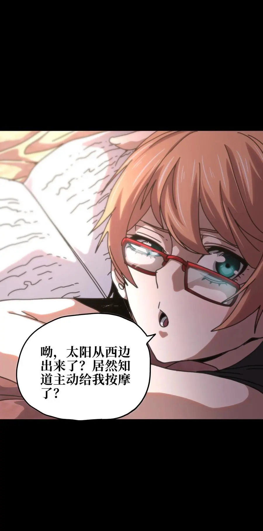 肉搏无敌的不良少年在游戏中却是个奶妈漫画,118 不会背叛3图