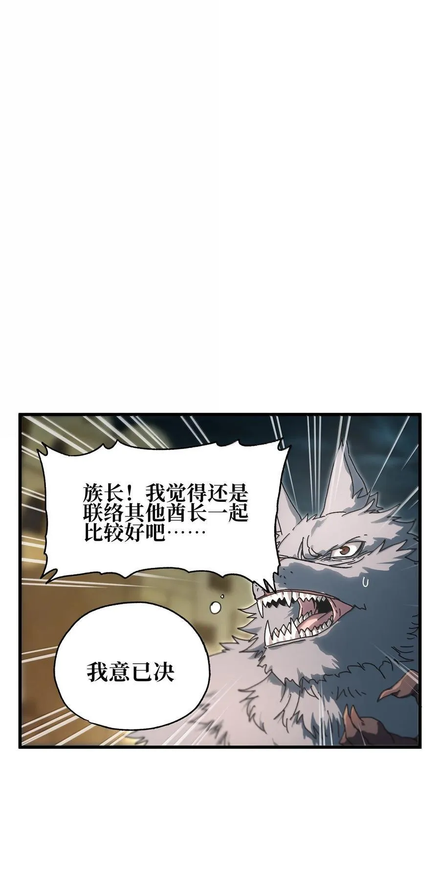 150 【新特典上线】死兽有神功1