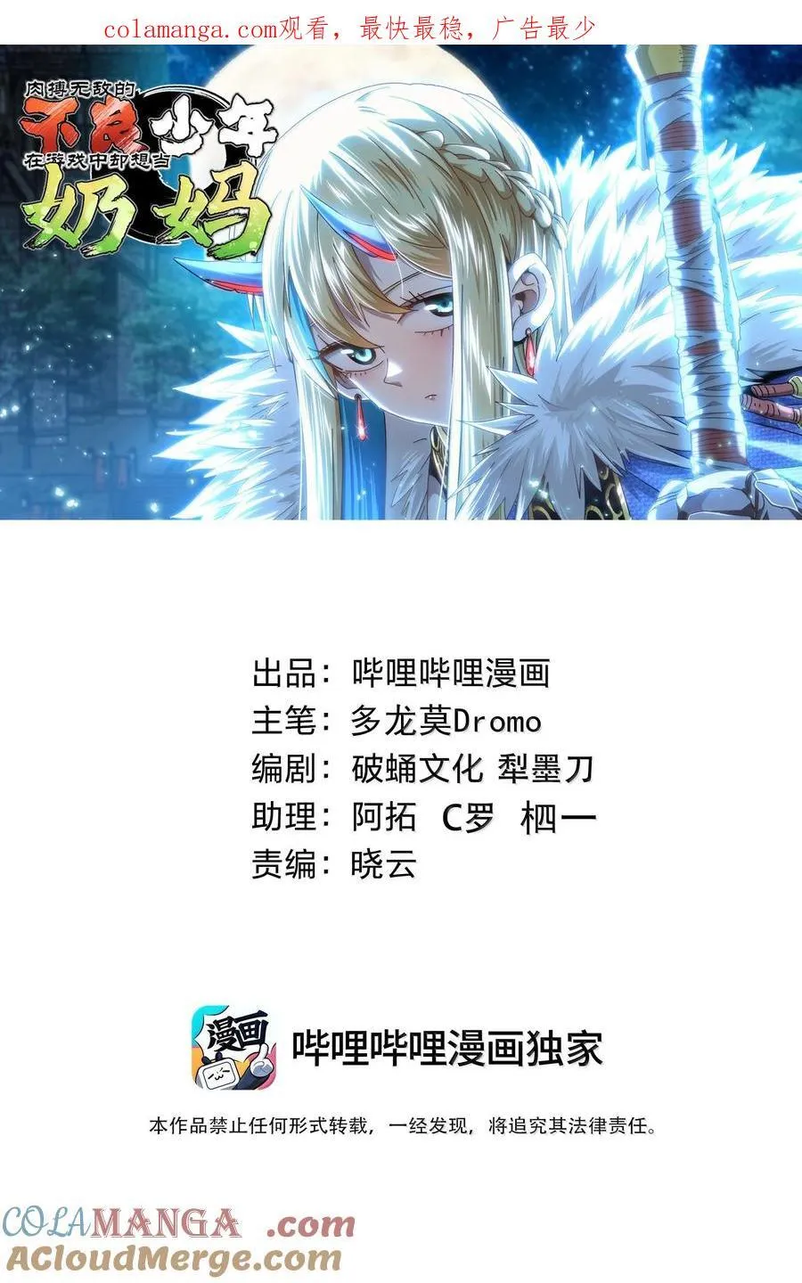 139 森林精灵0