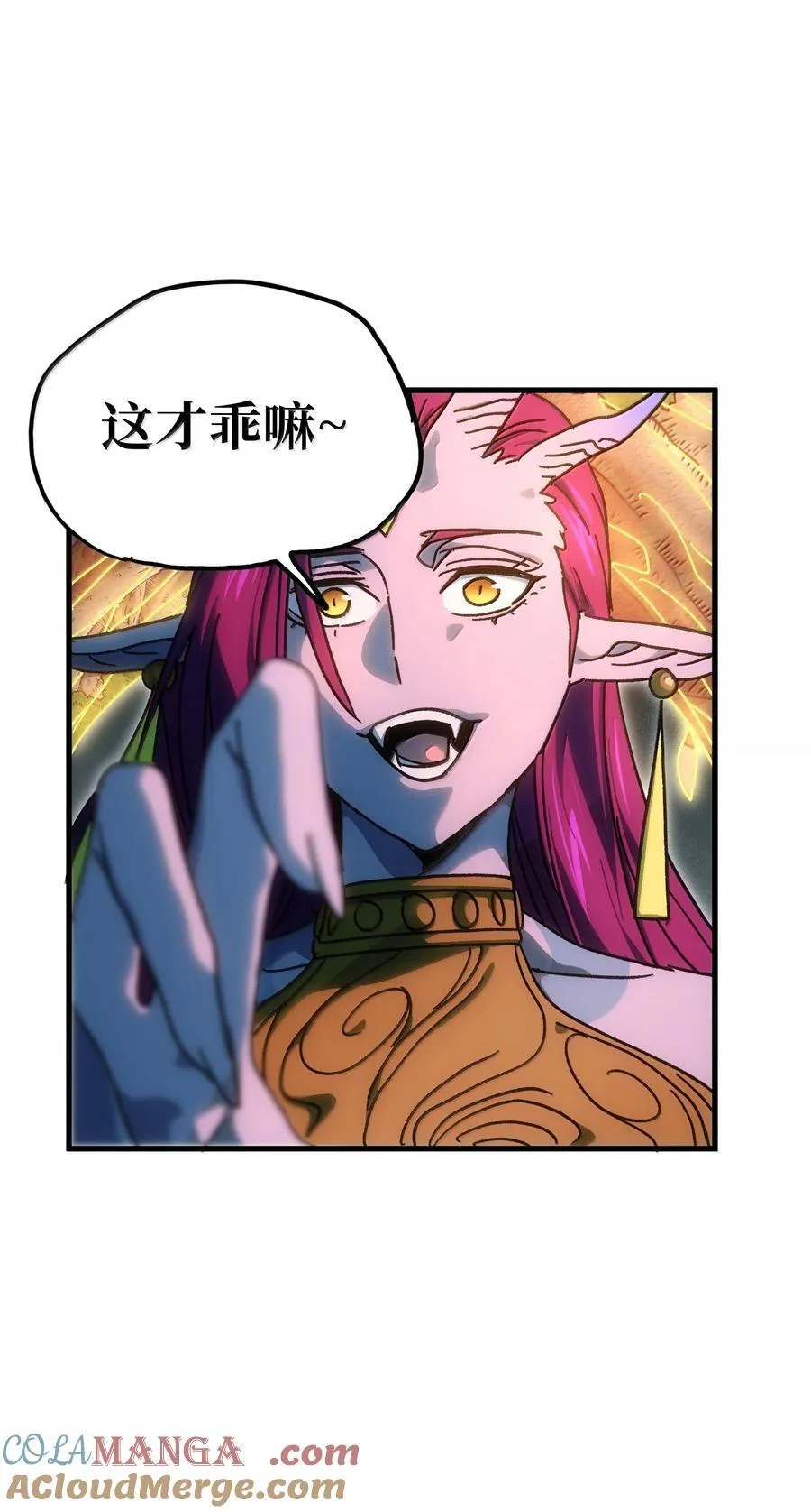 154 【新特典】不合格的王1