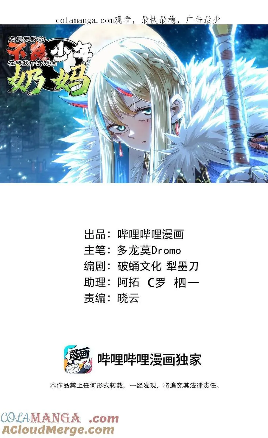154 【新特典】不合格的王0
