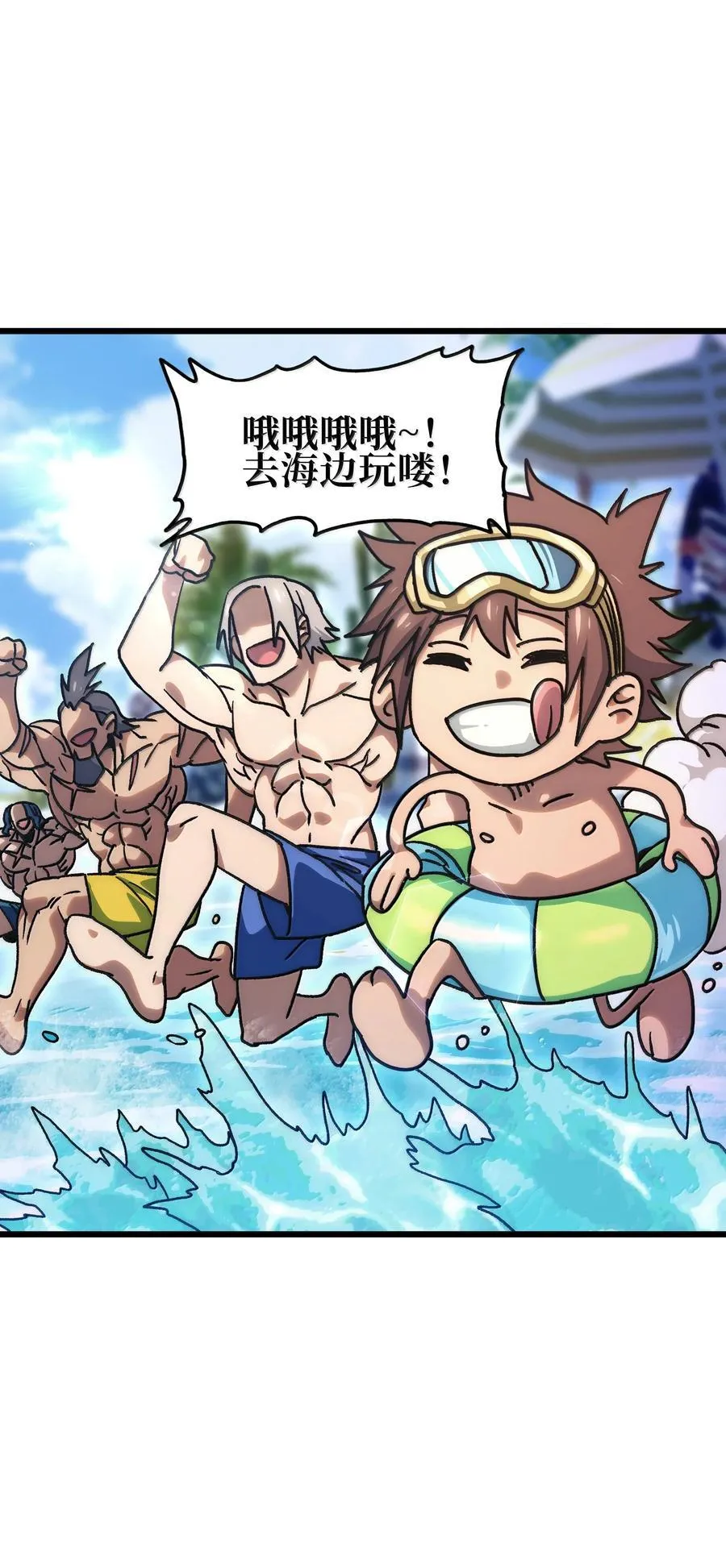 不良少年的小说推荐漫画,番外 夏日特辑2图