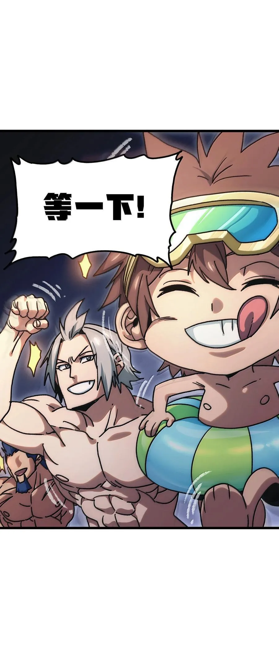 不良少年的小说推荐漫画,番外 夏日特辑3图