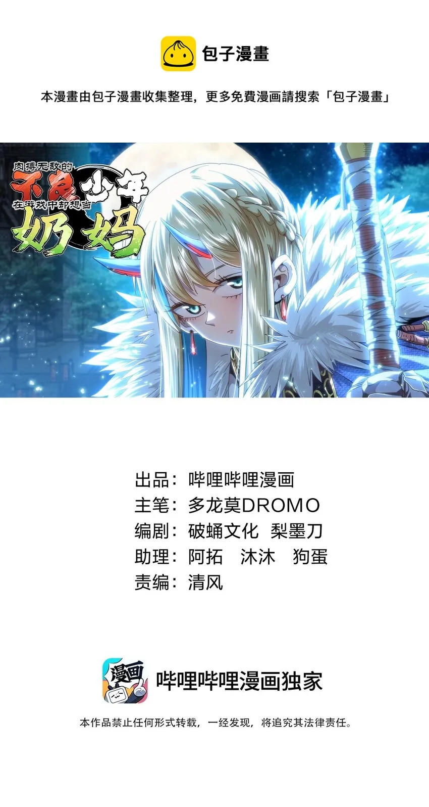 036 威胁0