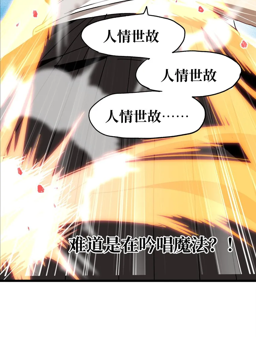 不良少年的小说推荐漫画,026 麻烦女皇陛下！5图