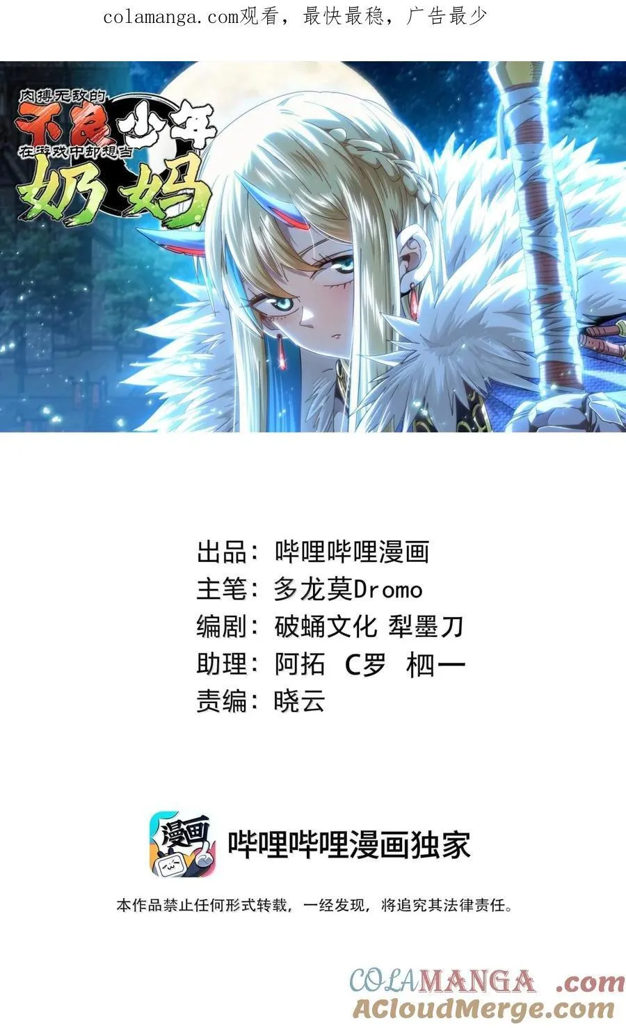 不良少年的小说推荐漫画,157 【番外】应战与她-上1图