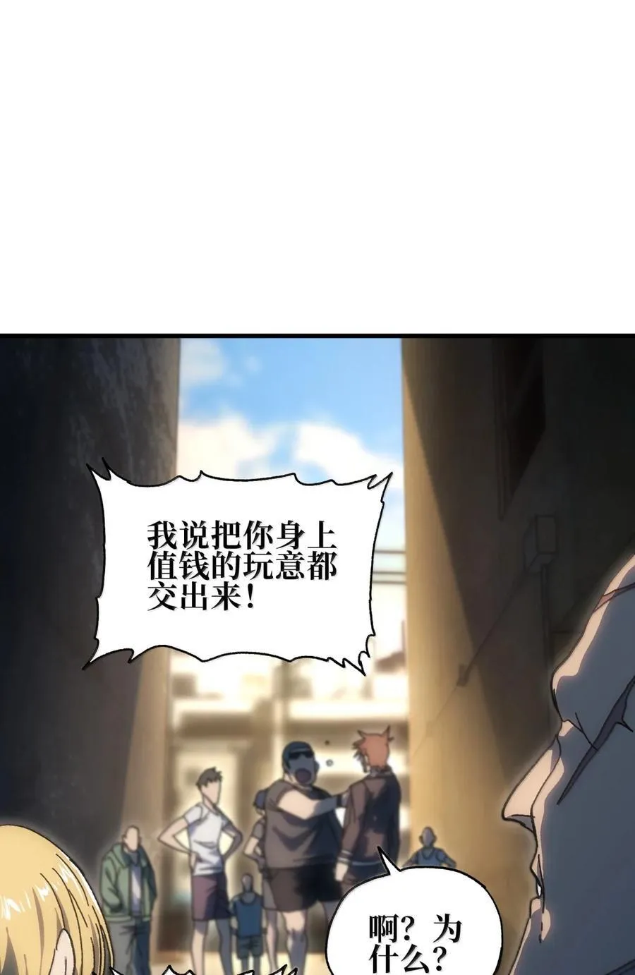 不良少年的小说推荐漫画,157 【番外】应战与她-上3图