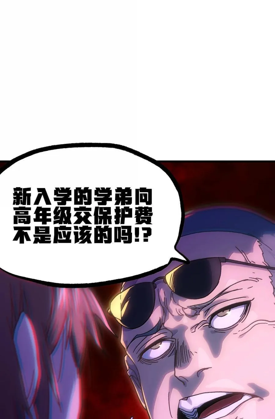 不良少年的小说推荐漫画,157 【番外】应战与她-上5图