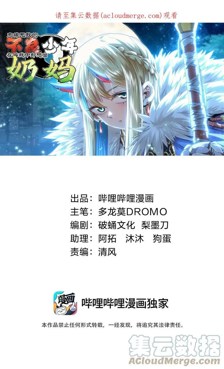 044 就地解决？0