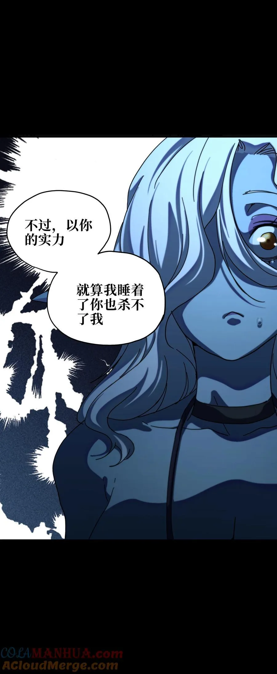 肉搏无敌的不良少年在游戏中却是个奶妈漫画,119 靛蓝巨魔一族4图