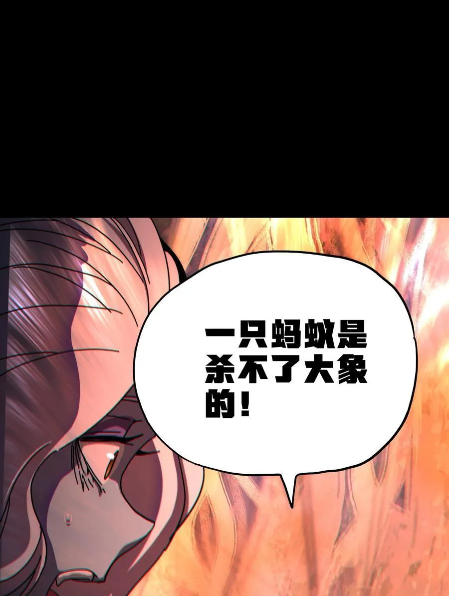 肉搏无敌的不良少年在游戏中却是个奶妈漫画,119 靛蓝巨魔一族5图