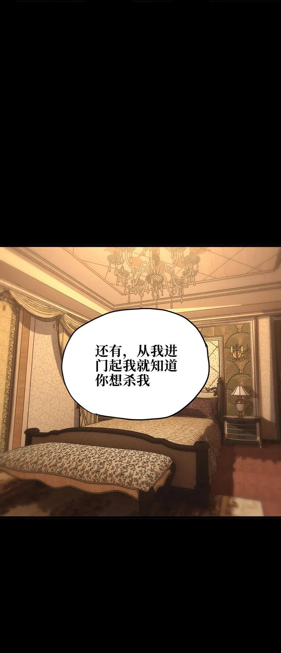 肉搏无敌的不良少年在游戏中却是个奶妈漫画,119 靛蓝巨魔一族3图